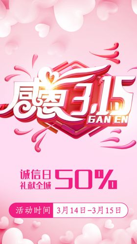 诚信315易拉宝海报吊旗