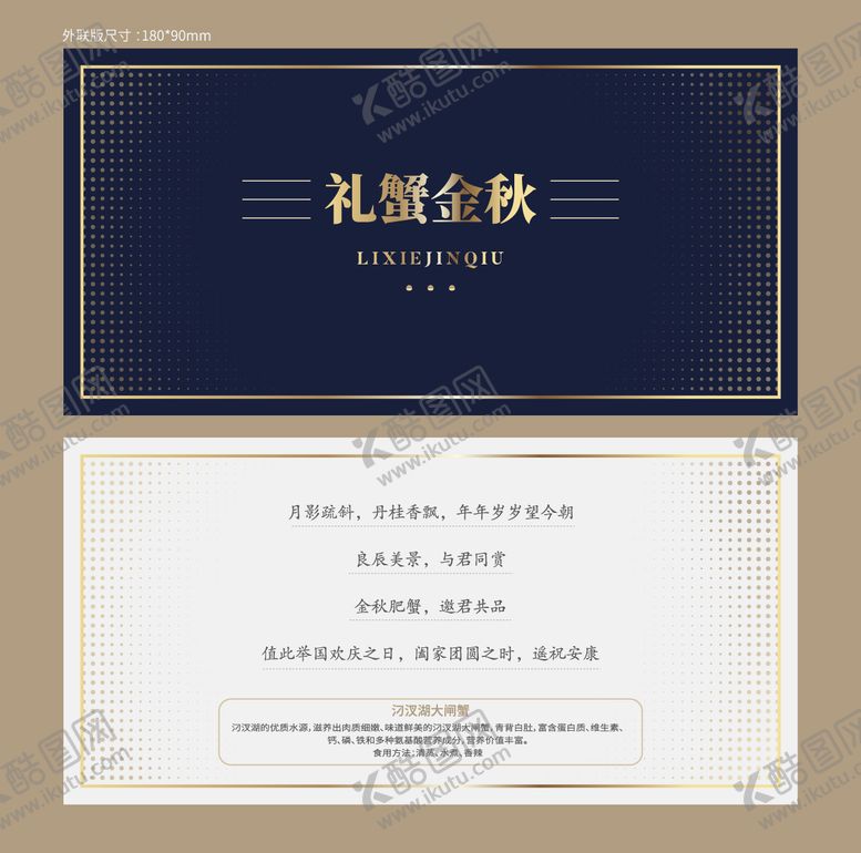 编号：50921503101805483771【酷图网】源文件下载-贺卡卡片设计