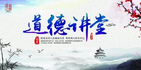 中国风海报