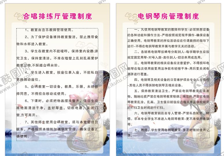 编号：40841209160014016274【酷图网】源文件下载-琴房制度