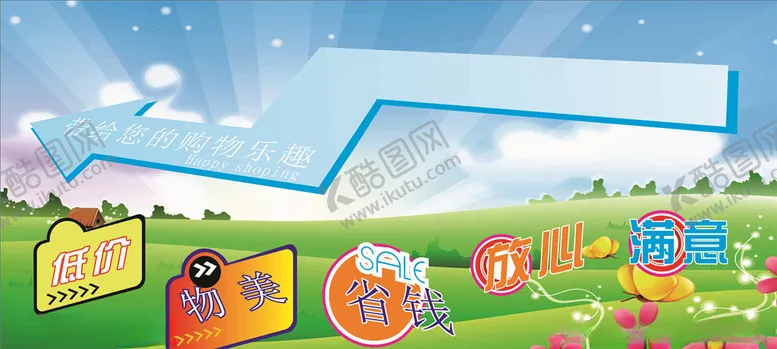 编号：50729304231854364113【酷图网】源文件下载-超市素材