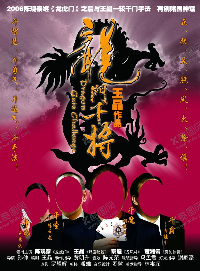 编号：94457410191220363559【酷图网】源文件下载-电影影视海报