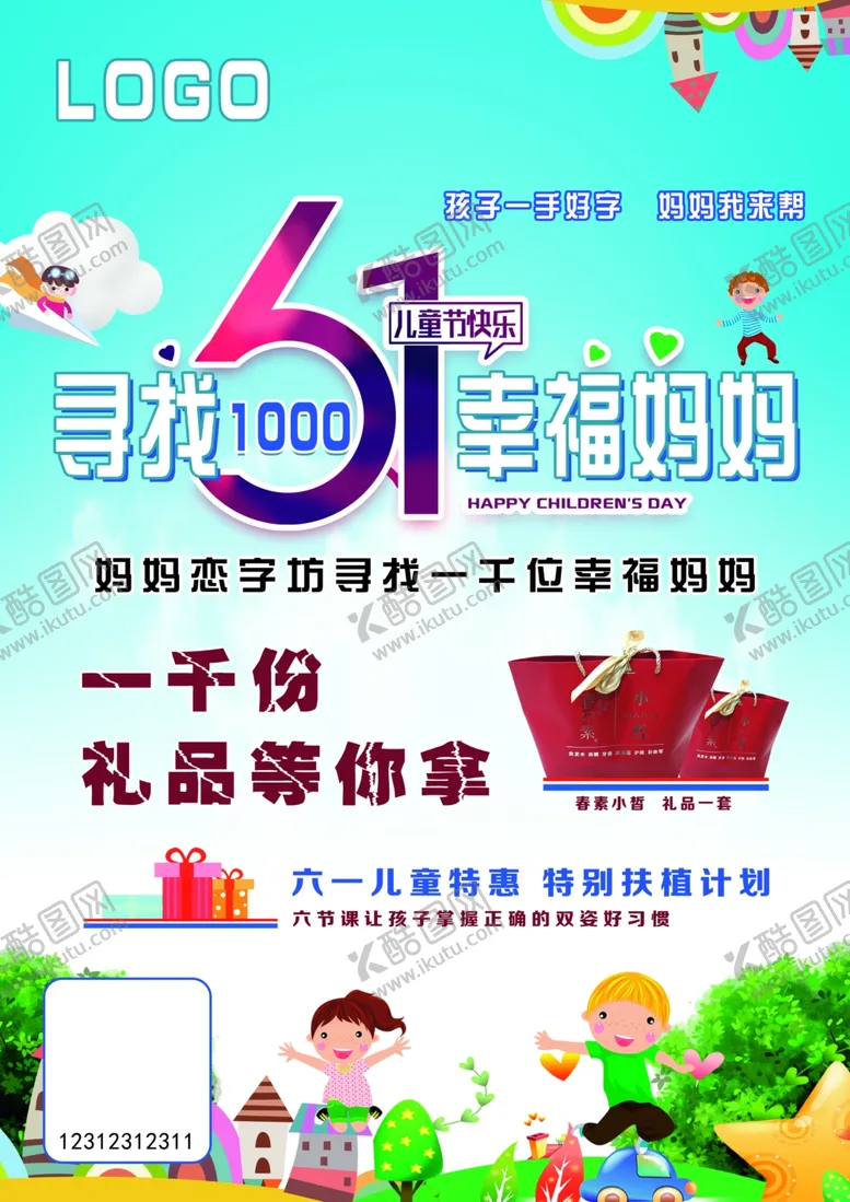 编号：81361905131156522098【酷图网】源文件下载-寻找幸福妈妈