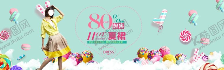 编号：99622409251046199671【酷图网】源文件下载-女装海报