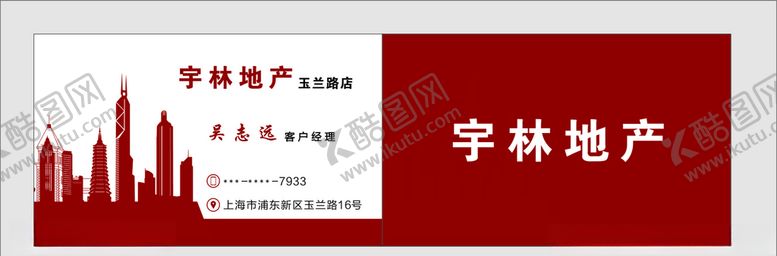 编号：91338110011106518490【酷图网】源文件下载-房地产