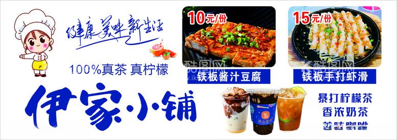 编号：98125412140000304603【酷图网】源文件下载-美食铁板豆腐铁板虾滑