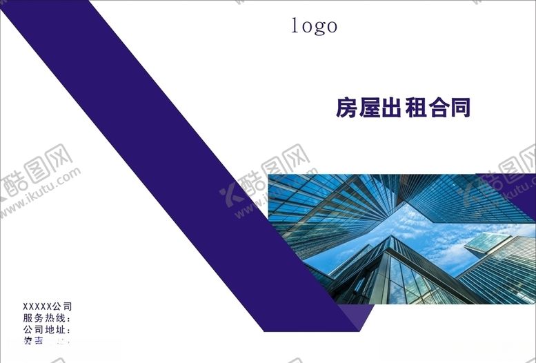 编号：95623210230103585927【酷图网】源文件下载-房屋出租合同