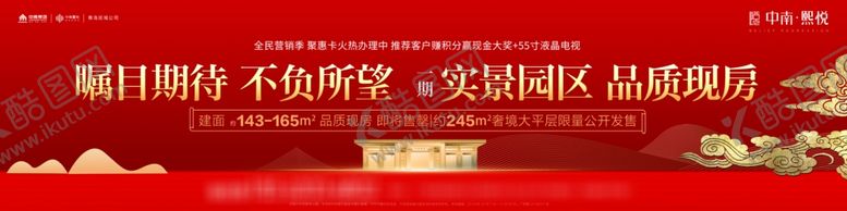 编号：49343407062310222637【酷图网】源文件下载-围挡