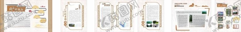 编号：61739705281006043365【酷图网】源文件下载-文化长廊中式展板