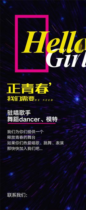 校园招聘