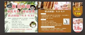甜品糕点开业