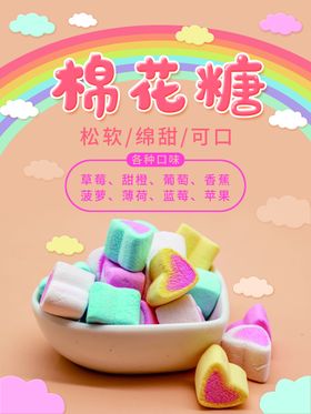 民间艺术棉花糖