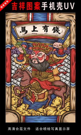 浓彩国潮插画国潮手绘插画