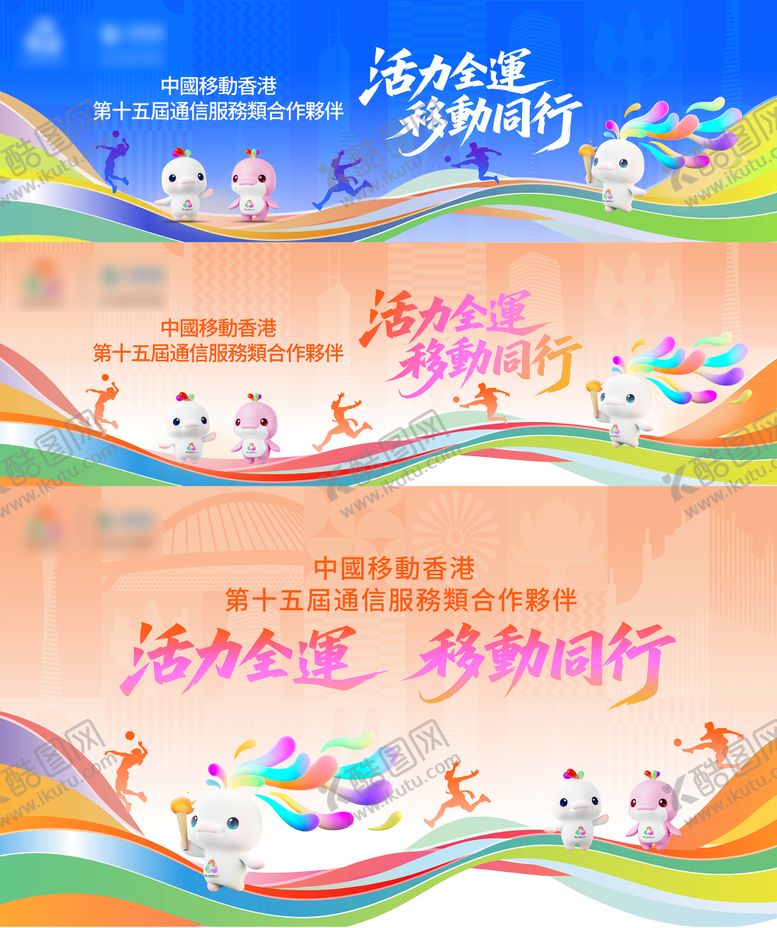 编号：64736704151548201019【酷图网】源文件下载-全运会活动背景板