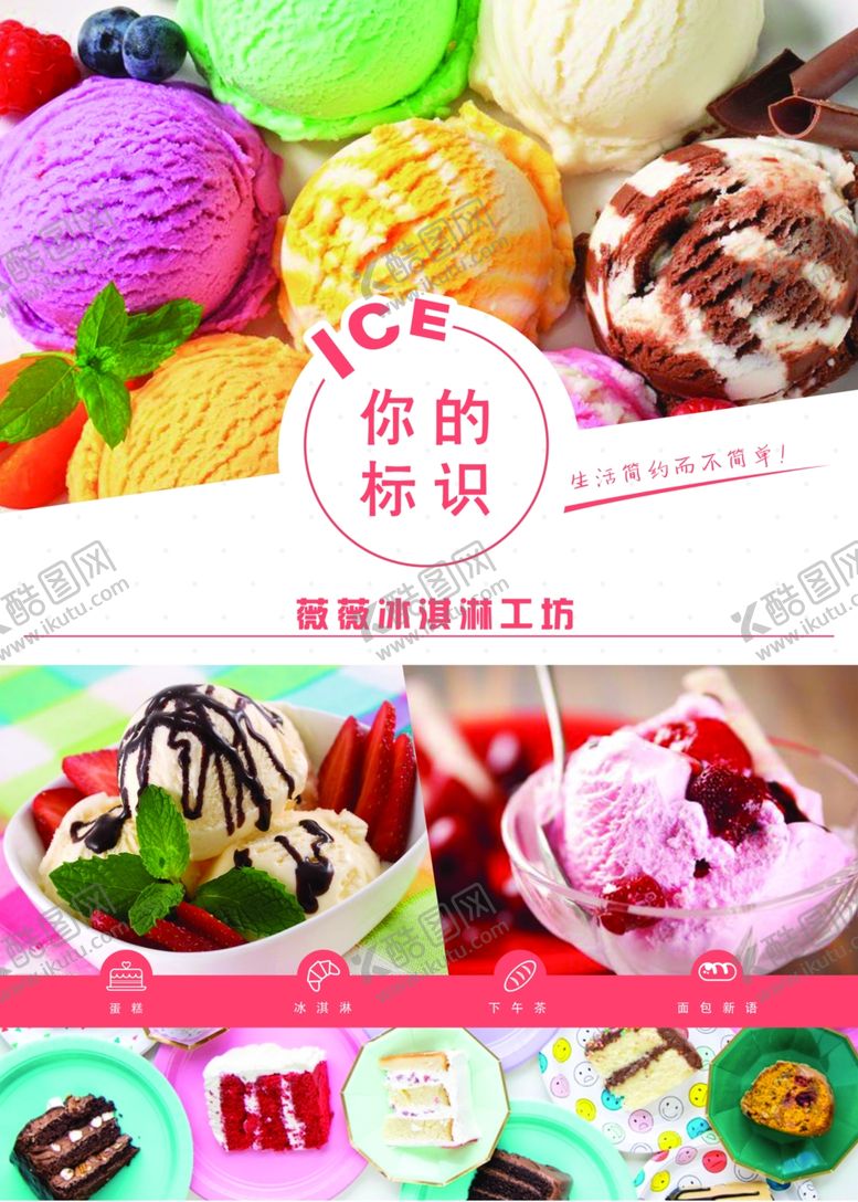 编号：64706410191909481416【酷图网】源文件下载-菜单