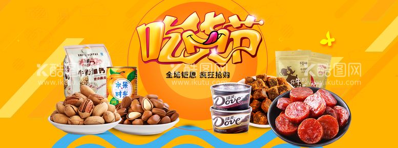 编号：67342909201455255826【酷图网】源文件下载-食品banner