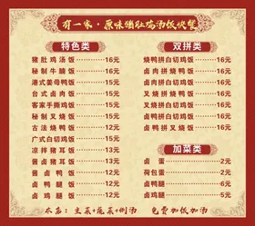 菜单底纹面设计