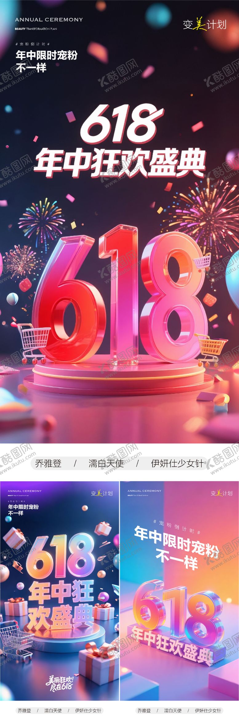 编号：95551606160326049814【酷图网】源文件下载-医美 