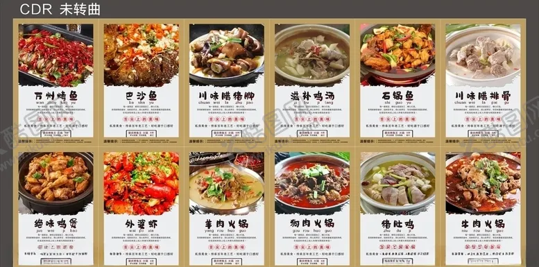 编号：68263904181401451926【酷图网】源文件下载-菜单菜品3