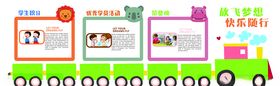 校园文化墙