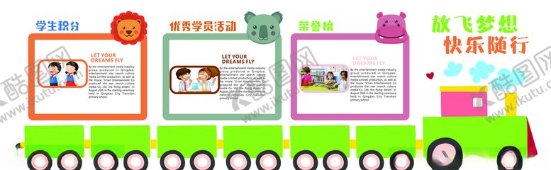 编号：20787005062031124624【酷图网】源文件下载-校园文化墙