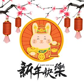 2023兔年新年素材