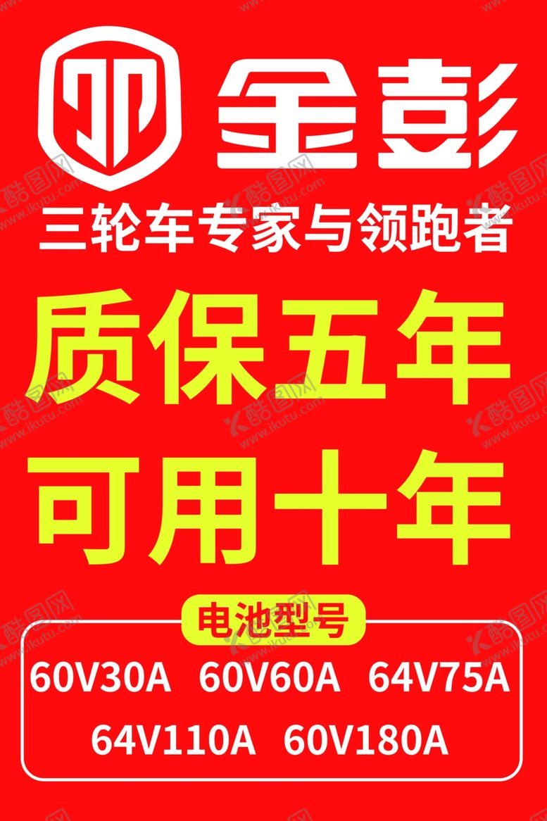 编号：88706302200031083235【酷图网】源文件下载-金彭