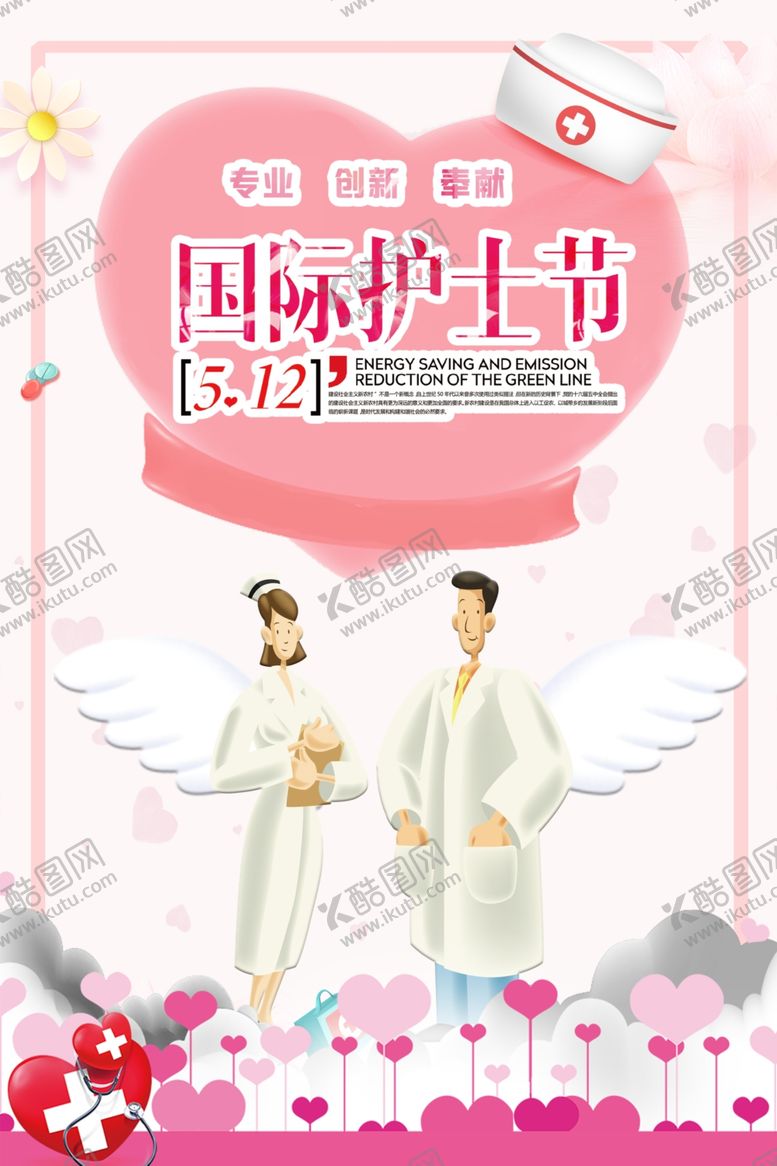 编号：30606509261313535580【酷图网】源文件下载-国际护士节