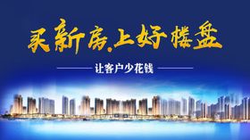 地产广告