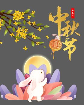 金秋花月月饼盒包装平面图