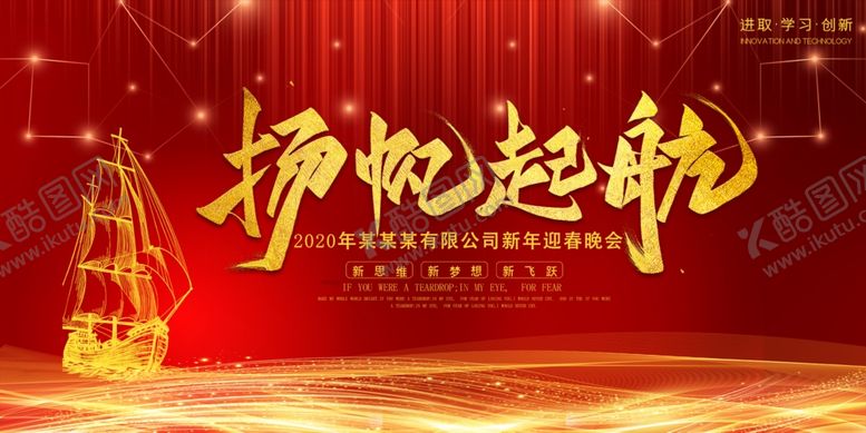 编号：28364109121252446402【酷图网】源文件下载-年会