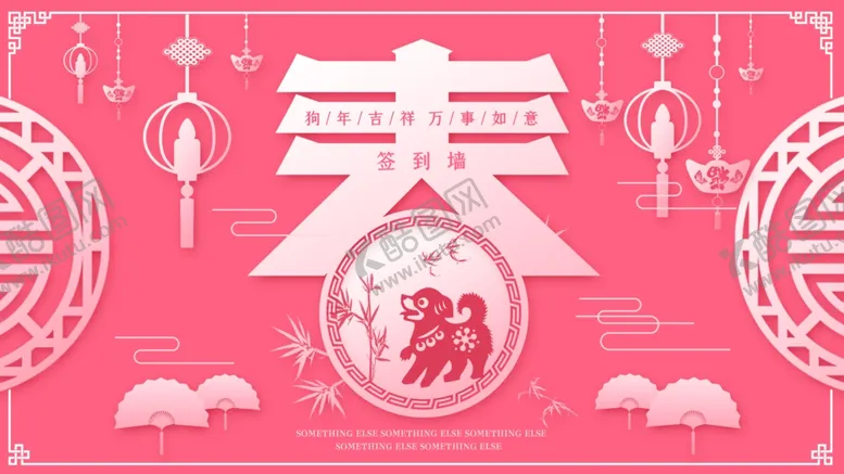 编号：49850704171620596794【酷图网】源文件下载-恭贺新春