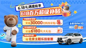 618活动banner