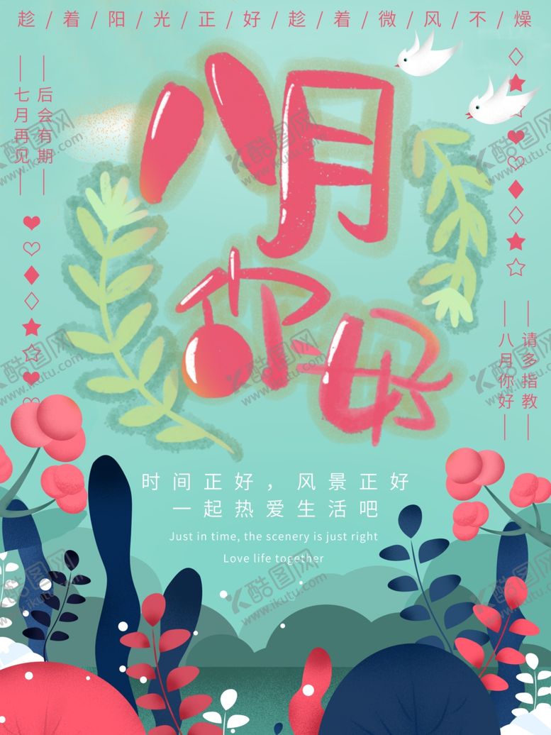 编号：89124605160308147720【酷图网】源文件下载-插画素材