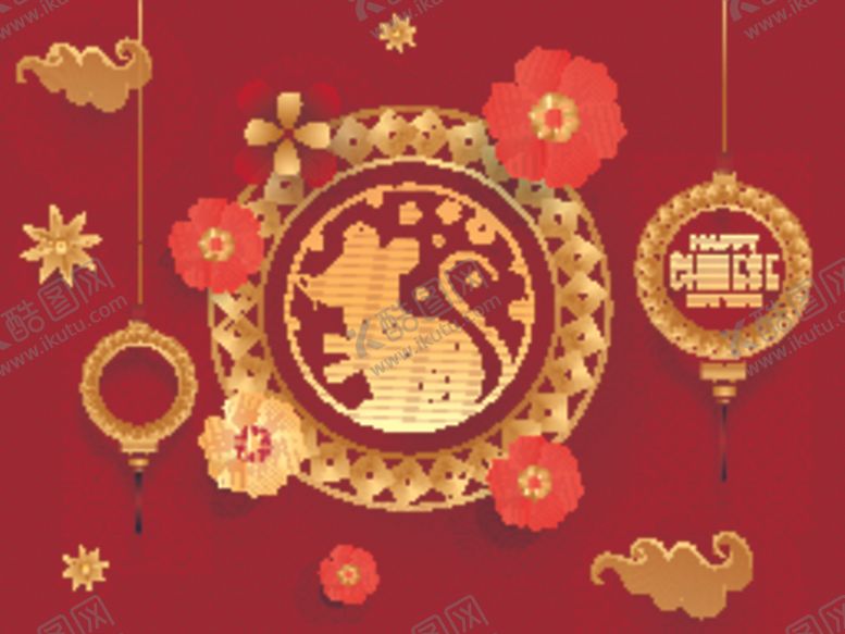 编号：11004111011824566672【酷图网】源文件下载-新年