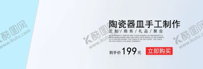 编号：97670105071457586633【酷图网】源文件下载-陶瓷器皿手工制作