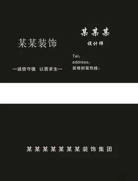简单名片