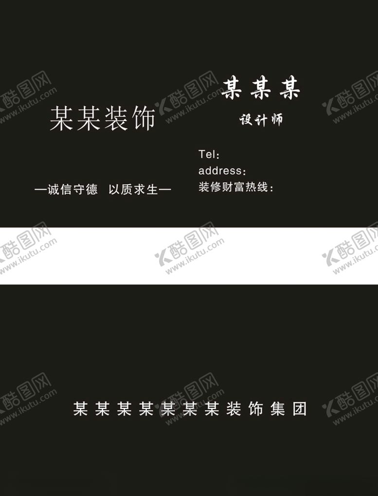 编号：45469210220322247249【酷图网】源文件下载-简单名片