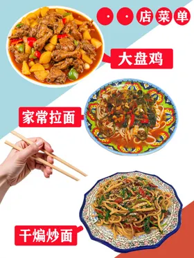 菜单