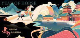 马年主题古风插画艺术