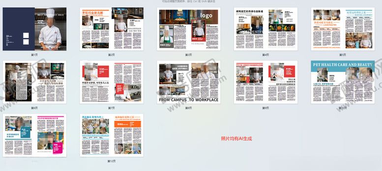 编号：63680303070315206173【酷图网】源文件下载-学子画册
