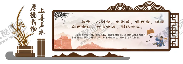 编号：19026409221454136518【酷图网】源文件下载-仁义礼智信文化墙 校园文化