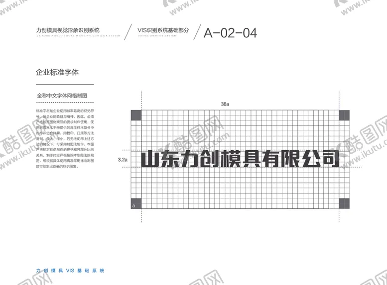 编号：85261906232148543508【酷图网】源文件下载-VI模板