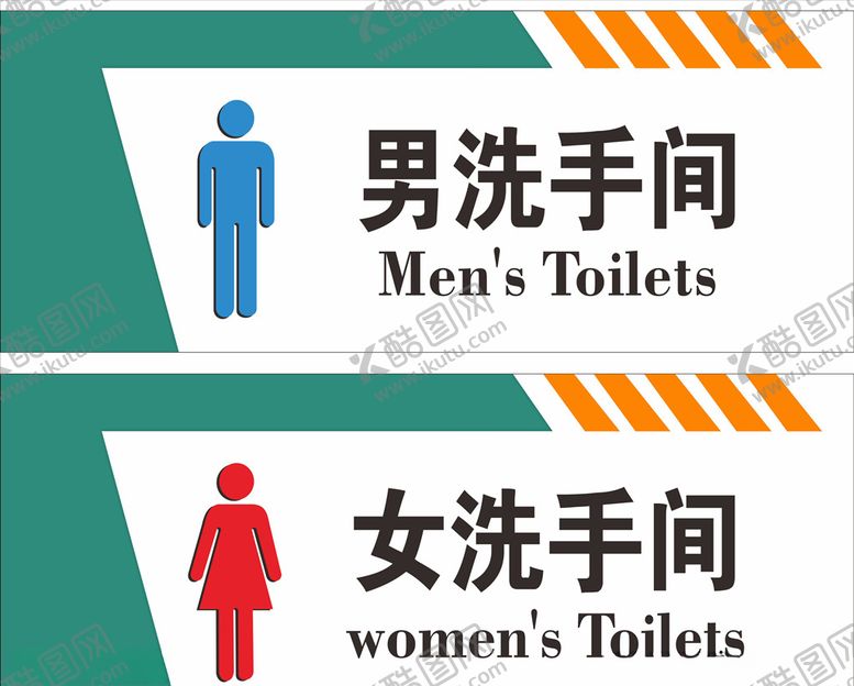 编号：39872710261248124753【酷图网】源文件下载-男女卫生间牌子