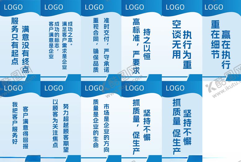 编号：30063302101744133494【酷图网】源文件下载-厂区的激励语
