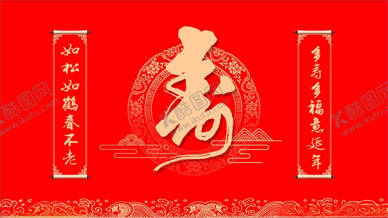 编号：94740403070444299867【酷图网】源文件下载-寿背景