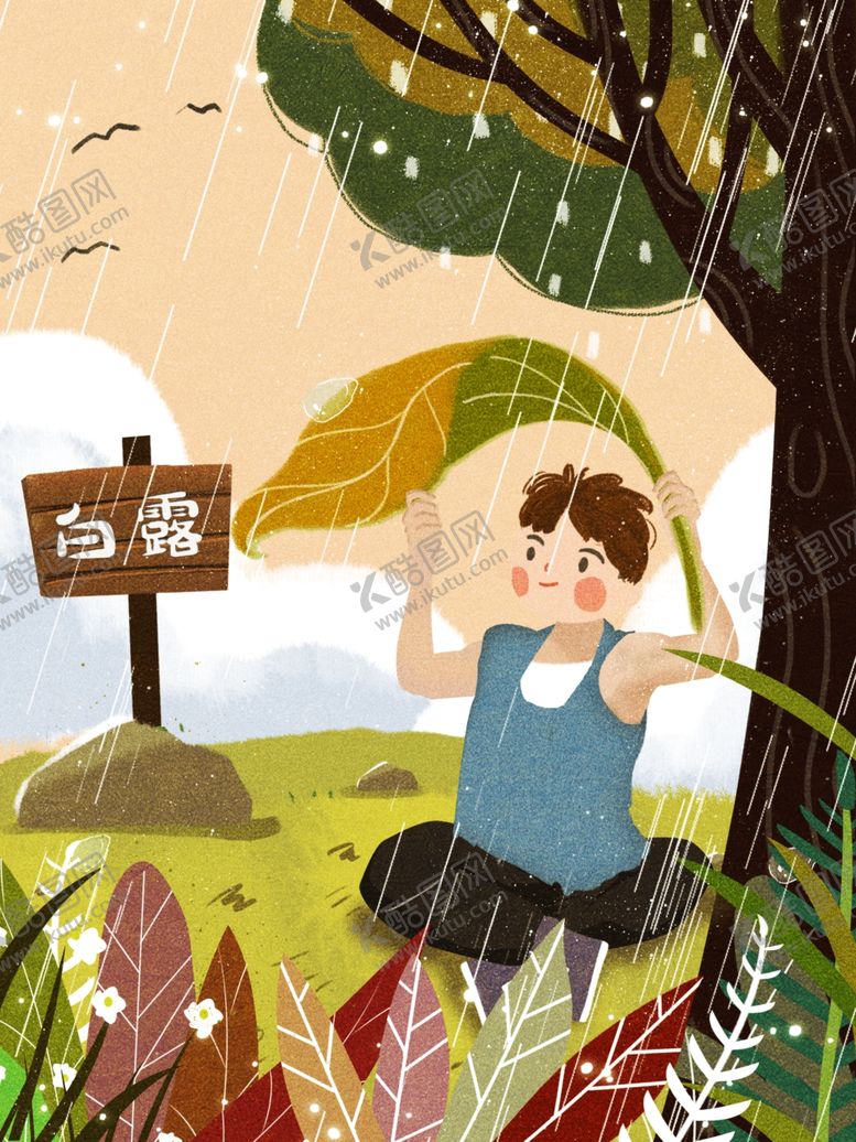编号：24722710240217593905【酷图网】源文件下载-白露