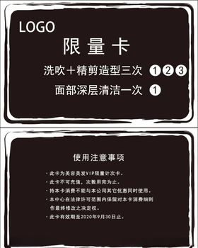 会员卡