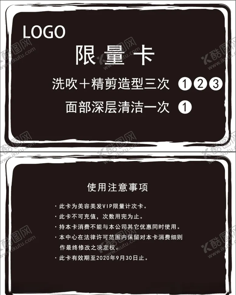 编号：94744406232346583479【酷图网】源文件下载-会员卡