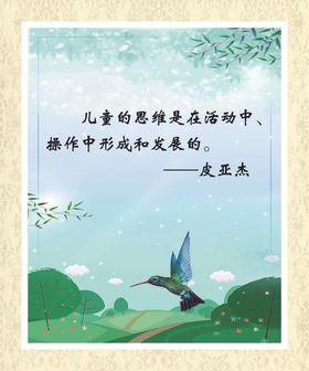 学校名人名言展板